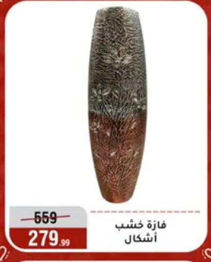 available at Al Morshedy  in Egypt - Cairo