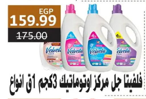 available at بشاير هايبرماركت in Egypt - القاهرة