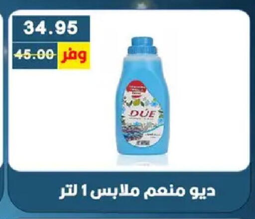 available at بشاير هايبرماركت in Egypt - القاهرة