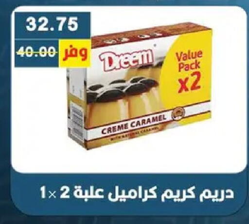 available at بشاير هايبرماركت in Egypt - القاهرة