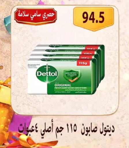 available at Hyper Samy Salama Sons in Egypt - Cairo