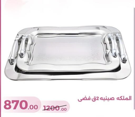 available at Green Tree Hypermarket - Sohag in Egypt - Cairo