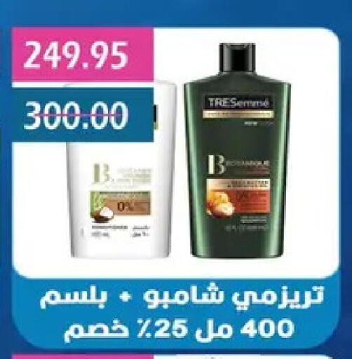 available at بشاير هايبرماركت in Egypt - القاهرة