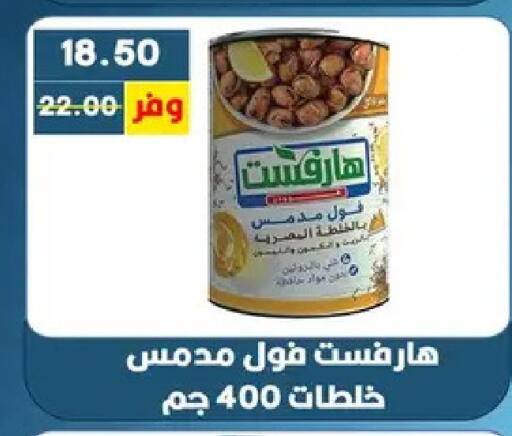 available at بشاير هايبرماركت in Egypt - القاهرة