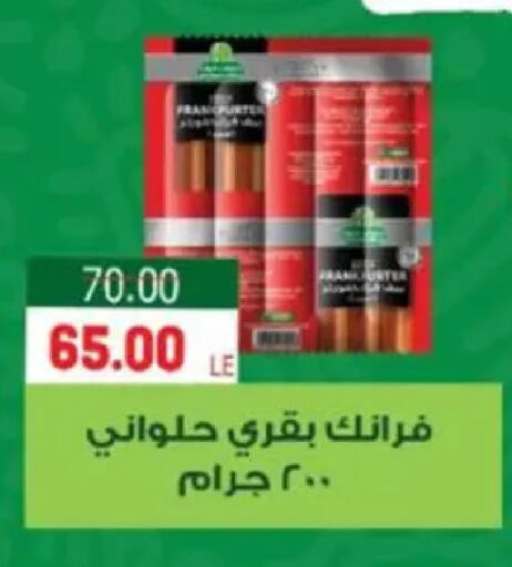 available at Galhom Market in Egypt - Cairo