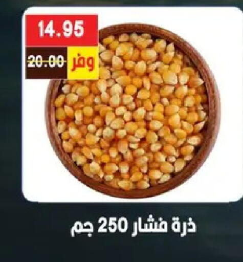 available at بشاير هايبرماركت in Egypt - القاهرة