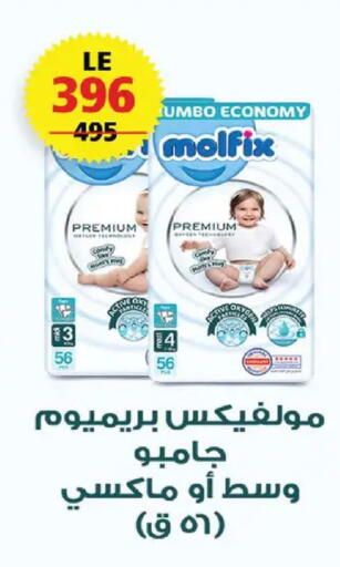 available at  Zahran Market in Egypt - Cairo