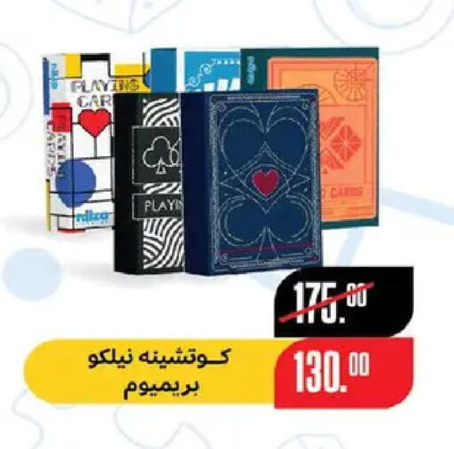 available at زهران ماركت in Egypt - القاهرة