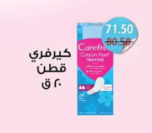 available at بشاير هايبرماركت in Egypt - القاهرة