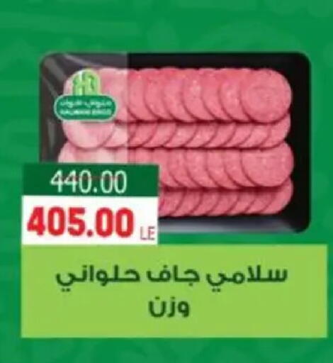 available at Galhom Market in Egypt - Cairo