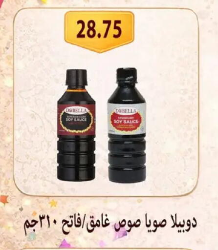 available at Hyper Samy Salama Sons in Egypt - Cairo