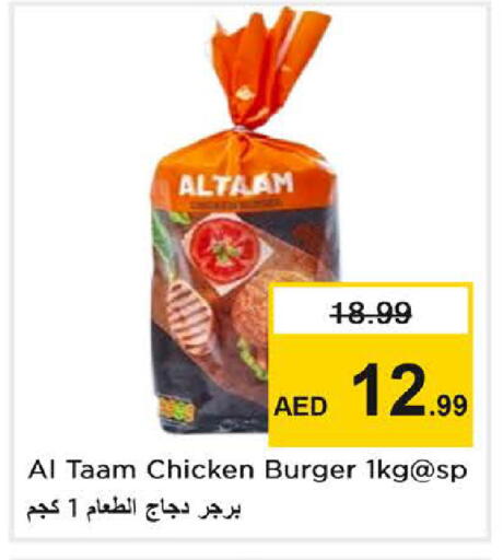 available at Nesto Hypermarket in UAE - Dubai