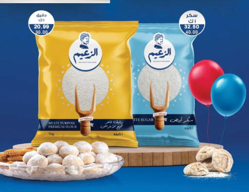 available at Bashayer hypermarket in Egypt - Cairo