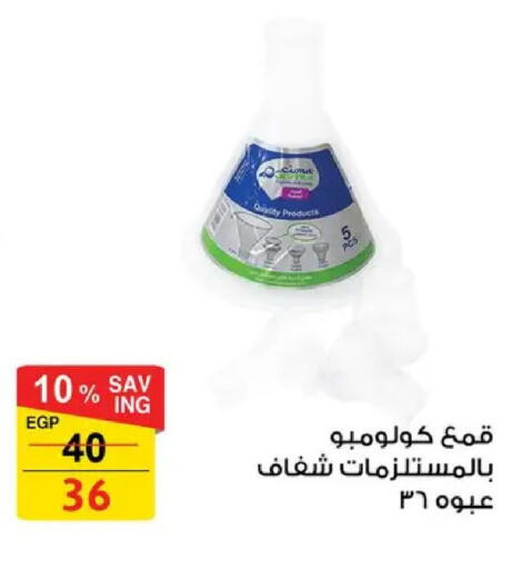 available at فتح الله in Egypt - القاهرة