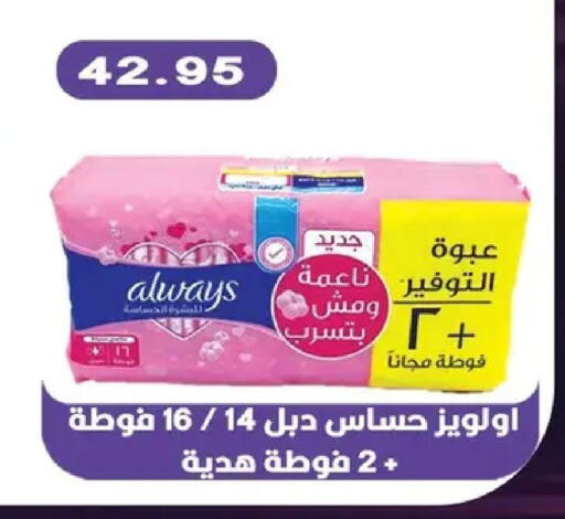 available at بشاير هايبرماركت in Egypt - القاهرة