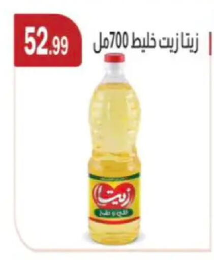 available at ابا ماركت in Egypt - القاهرة