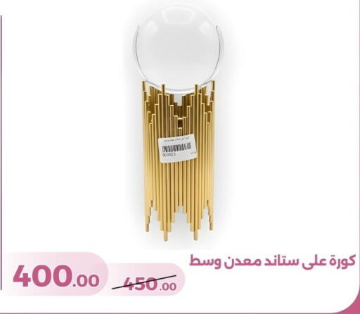 available at جرين تري هايبرماركت - سوهاج in Egypt - القاهرة