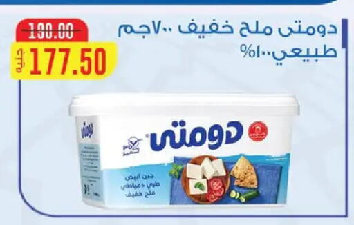 available at بشاير هايبرماركت in Egypt - القاهرة