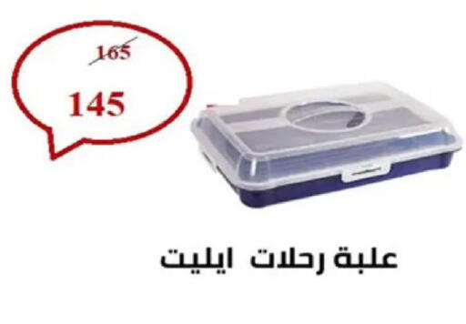 available at هايبر وان in Egypt - القاهرة