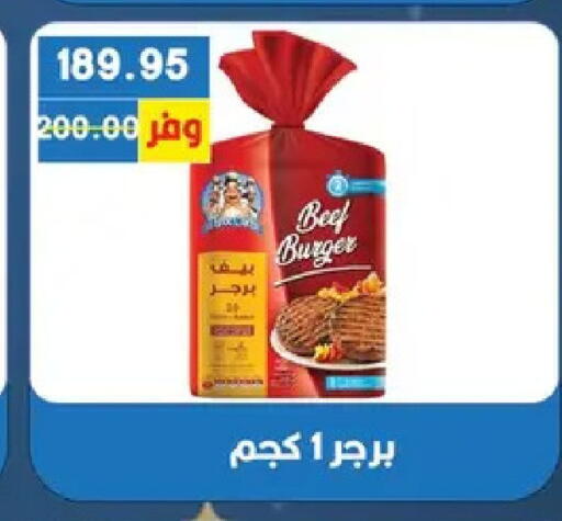 available at بشاير هايبرماركت in Egypt - القاهرة