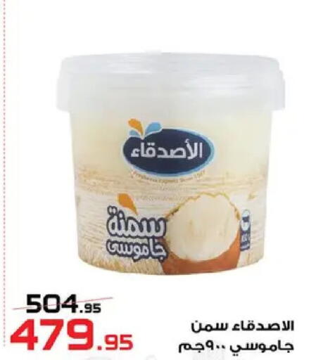 available at  Zahran Market in Egypt - Cairo