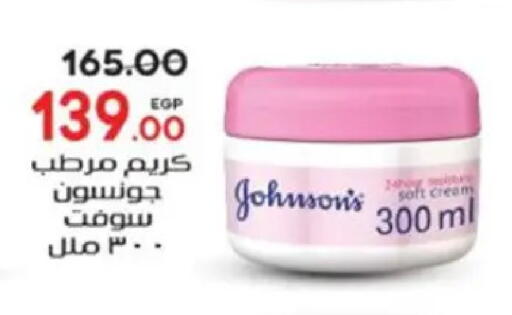 available at Galhom Market in Egypt - Cairo