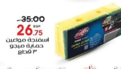 available at Galhom Market in Egypt - Cairo