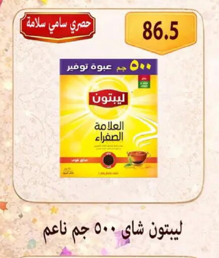 available at Hyper Samy Salama Sons in Egypt - Cairo
