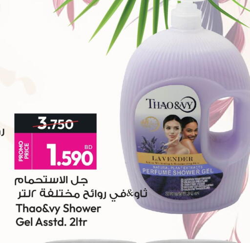 available at Ansar Gallery in Bahrain