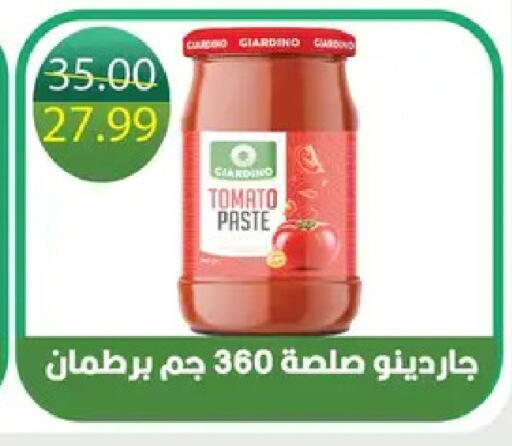 Tomato available at بشاير هايبرماركت in Egypt - القاهرة