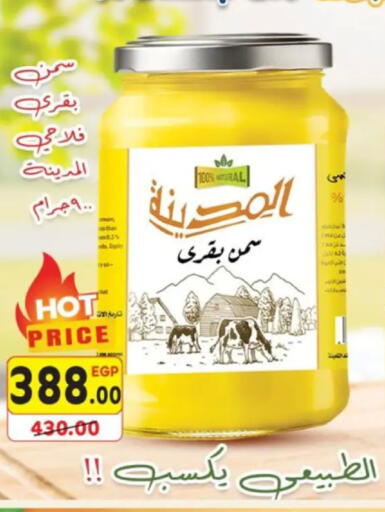 available at Galhom Market in Egypt - Cairo