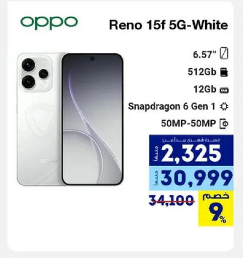 available at راية ميجا ستور in Egypt - القاهرة