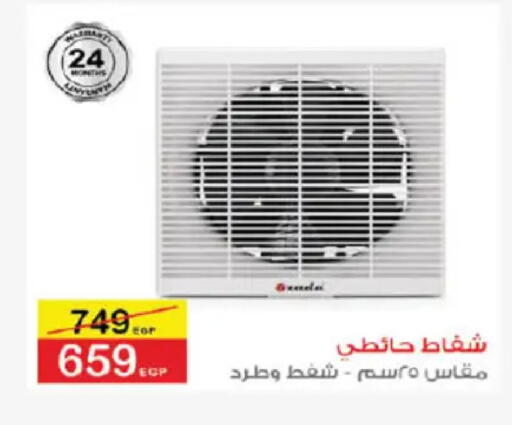 available at هايبر وان in Egypt - القاهرة