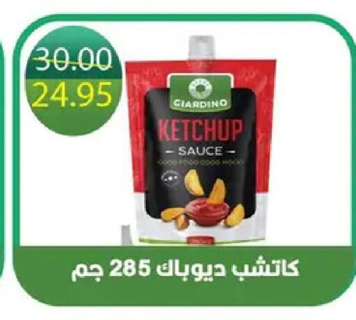 available at بشاير هايبرماركت in Egypt - القاهرة