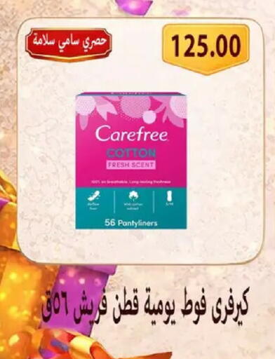 available at Hyper Samy Salama Sons in Egypt - Cairo