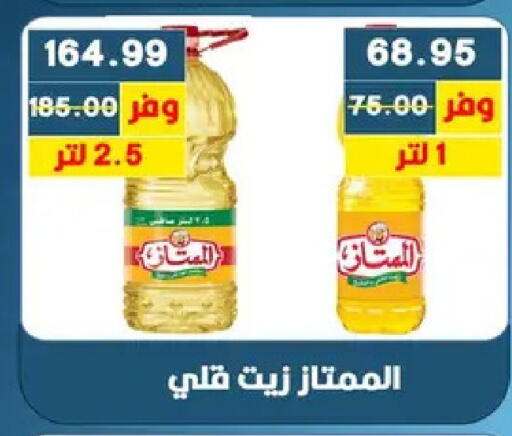 available at بشاير هايبرماركت in Egypt - القاهرة