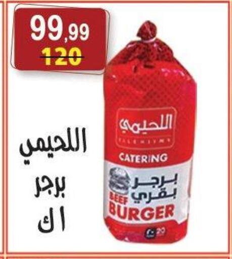 available at Hyper Eagle in Egypt - Cairo