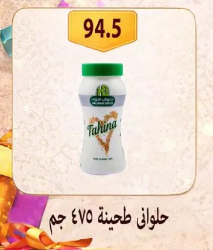available at Hyper Samy Salama Sons in Egypt - Cairo