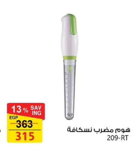 available at فتح الله in Egypt - القاهرة