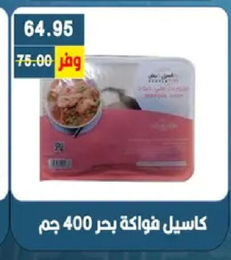 available at بشاير هايبرماركت in Egypt - القاهرة