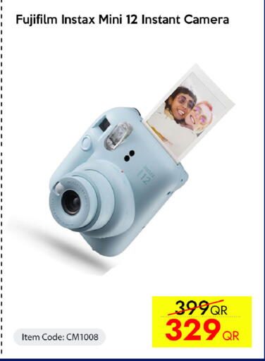 available at آي كونكت in قطر - الوكرة