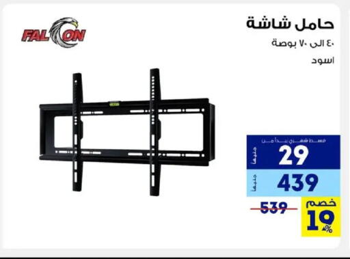 available at راية ميجا ستور in Egypt - القاهرة