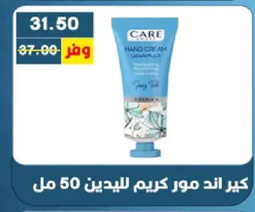 available at بشاير هايبرماركت in Egypt - القاهرة