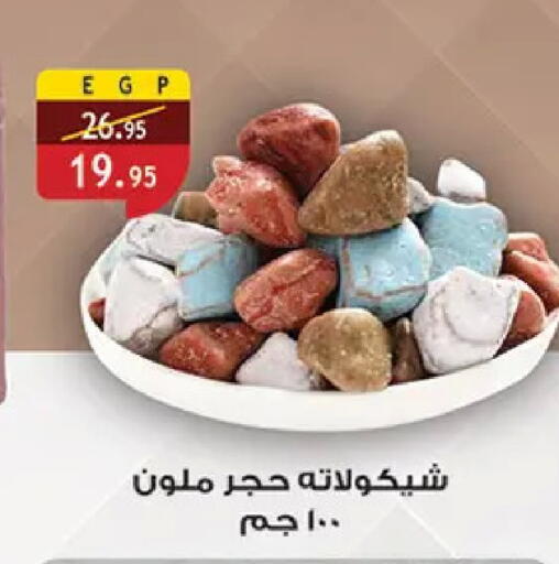 available at Al Rayah Market   in Egypt - Cairo
