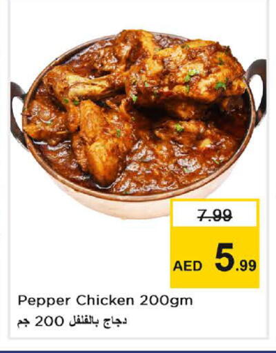 Pepper available at Nesto Hypermarket in UAE - Dubai