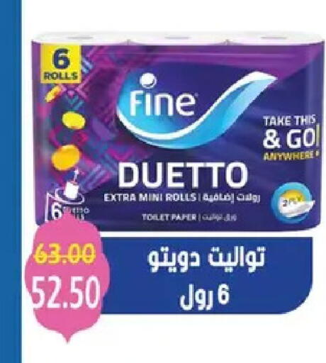 available at بشاير هايبرماركت in Egypt - القاهرة