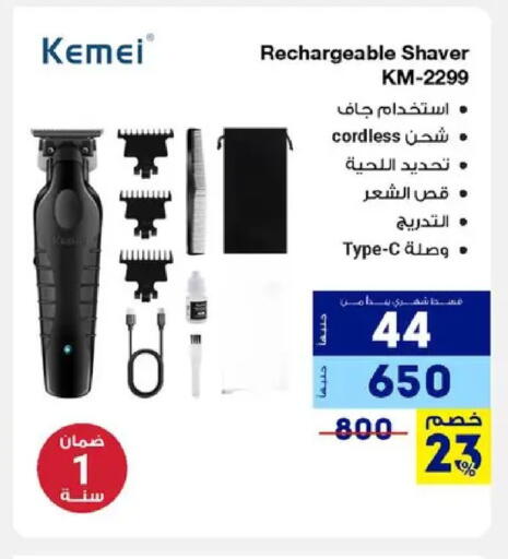 available at راية ميجا ستور in Egypt - القاهرة