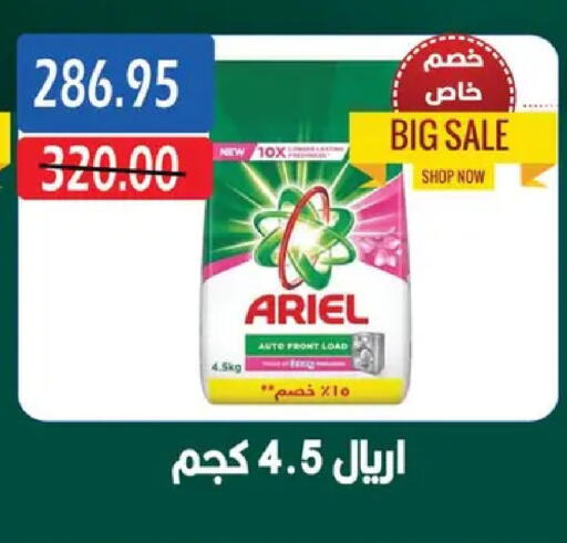available at بشاير هايبرماركت in Egypt - القاهرة