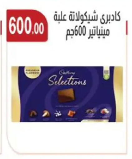 available at ابا ماركت in Egypt - القاهرة