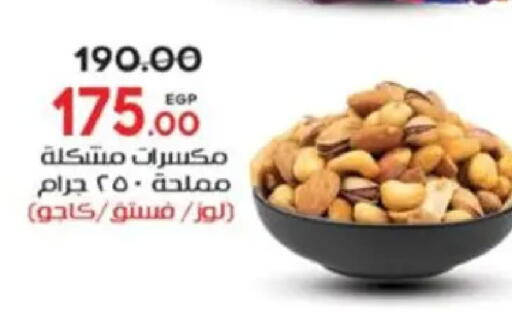 available at Galhom Market in Egypt - Cairo